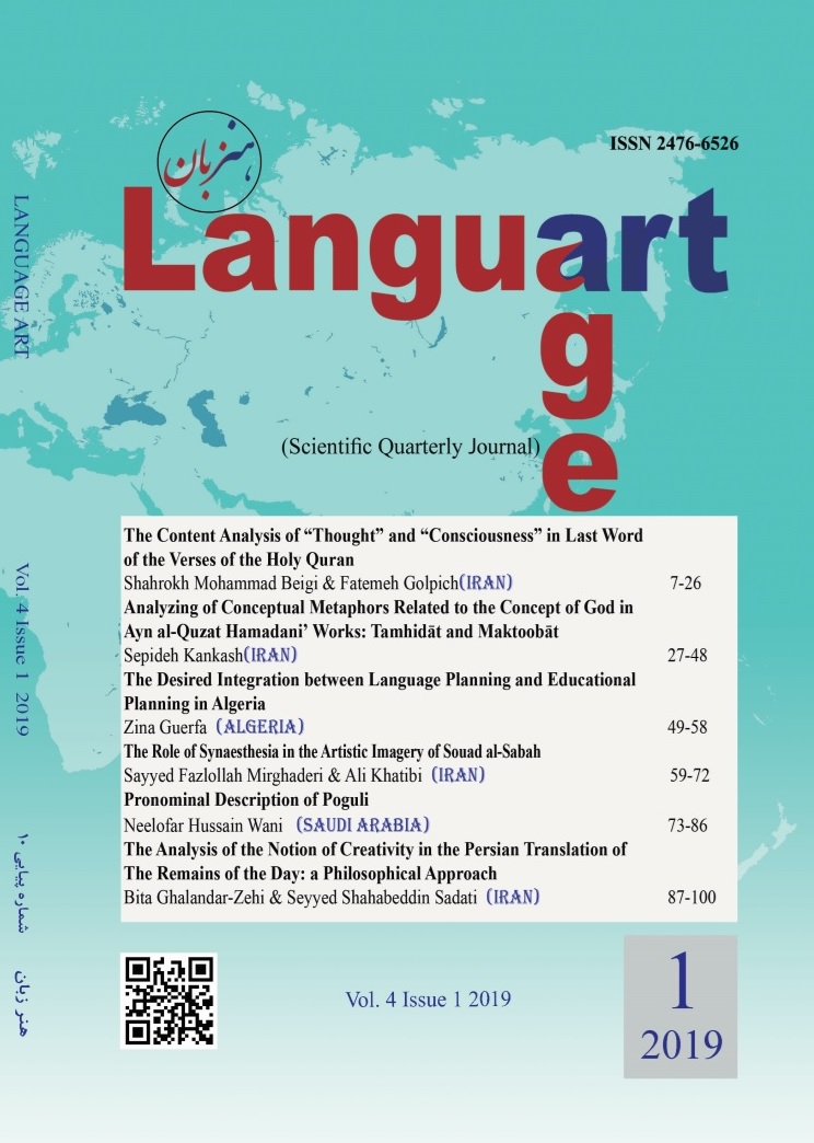 					View Vol. 4 No. 1 (2019): Language Art
				