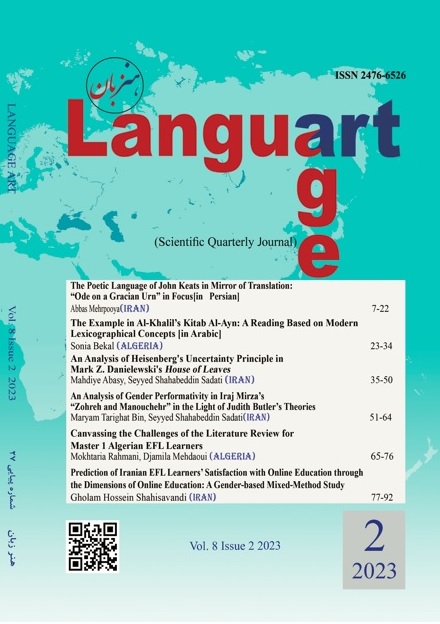 					View Vol. 8 No. 2 (2023): Language Art
				