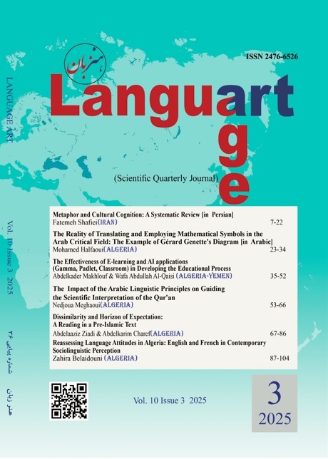 					View Vol. 10 No. 3 (2025): Language Art
				