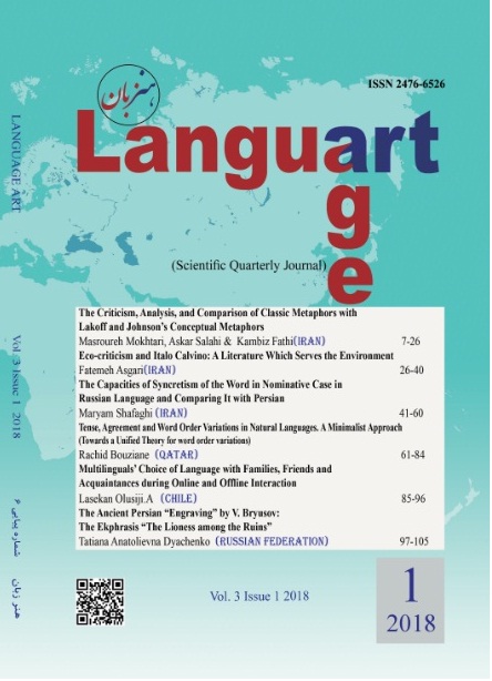 					View Vol. 3 No. 1 (2018): Language Art
				