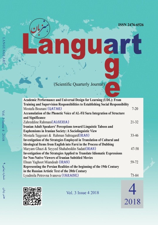 					View Vol. 3 No. 4 (2018): Language Art
				